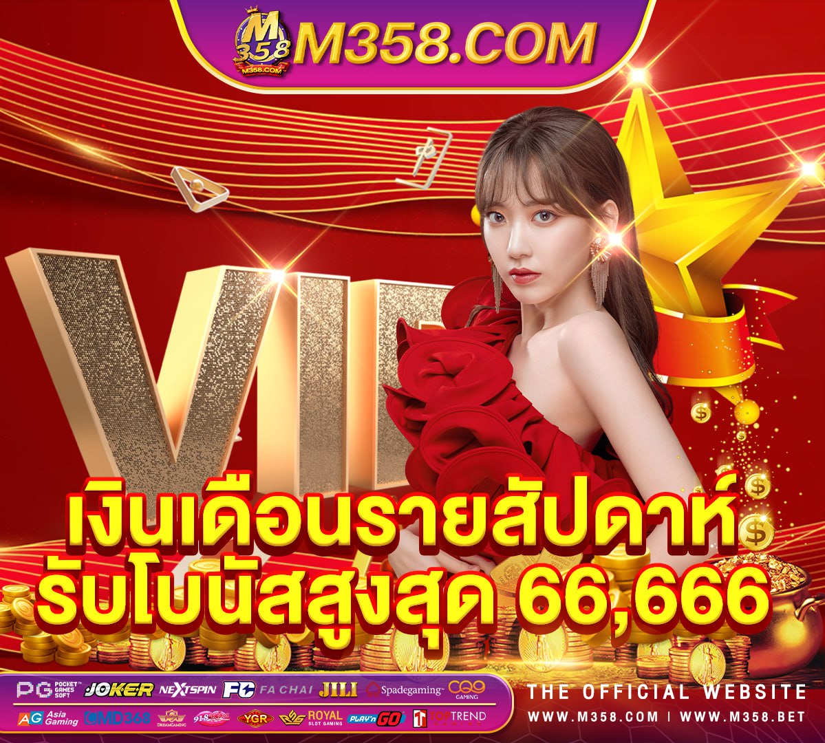 เค ดิ ต ฟรี 2563